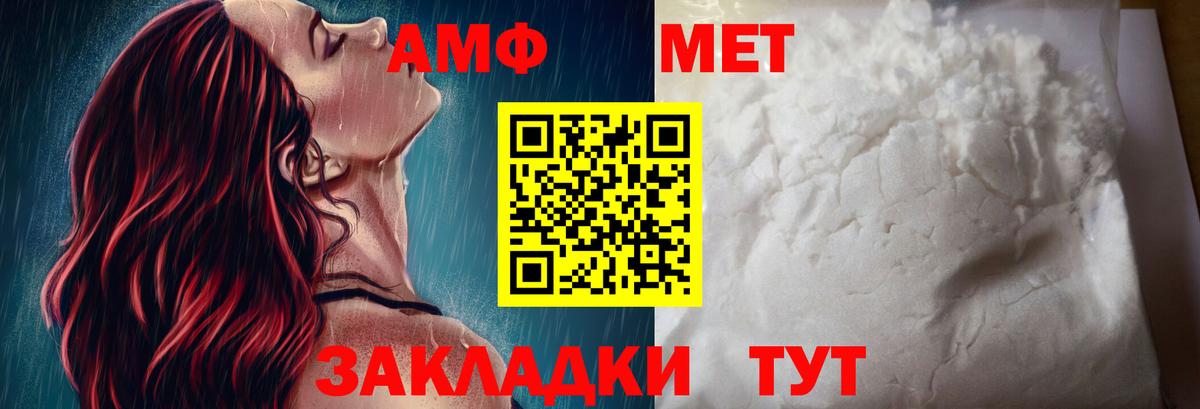 АМФЕТАМИН 98%  Вход с VPN  АМФ  Борзя 