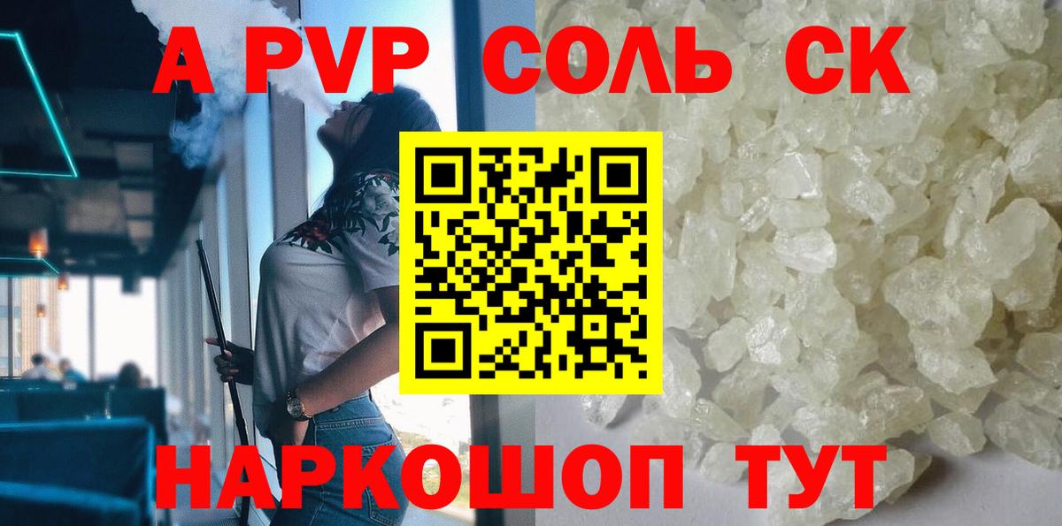 Борзя  Alpha-PVP мука  А ПВП СК КРИС  Вход с VPN 