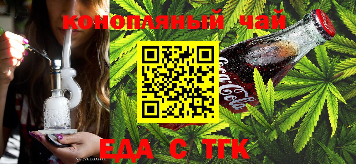 Борзя  Еда ТГК марихуана  Вход с VPN 