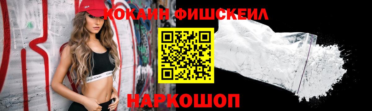 КОКАИН VHQ  Вход с VPN  Борзя  Cocaine 97% 