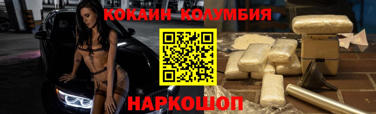 Cocaine Fish Scale Борзя