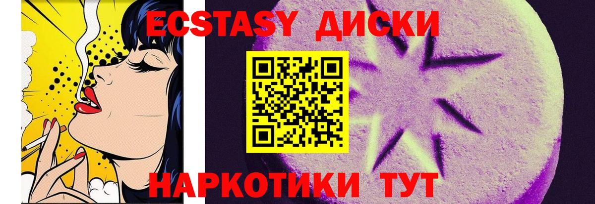 ЭКСТАЗИ 300 mg  Вход с VPN  купить наркотики цена  Экстази TESLA  Борзя 