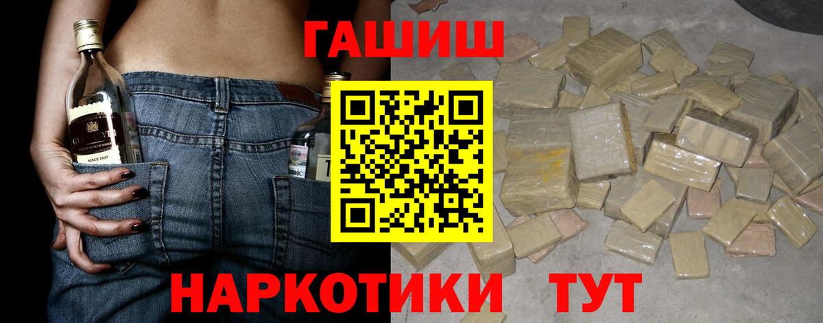 ГАШИШ VHQ  Вход с VPN  ГАШИШ  ГАШ Cannabis  Борзя 
