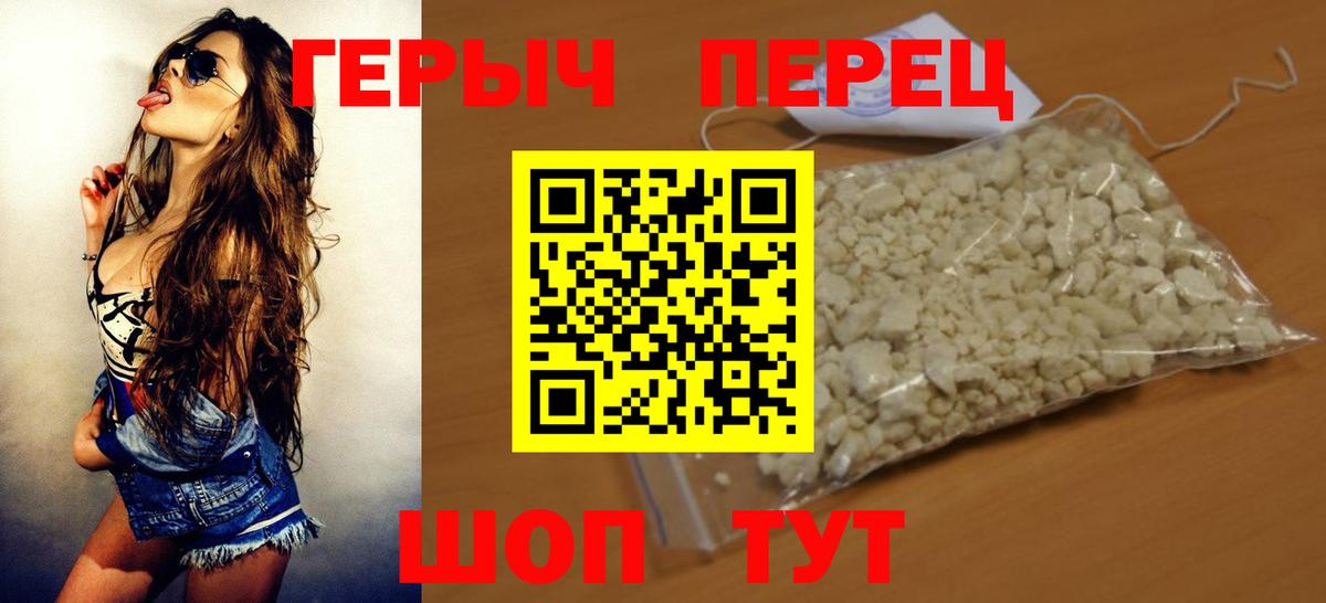Борзя  ГЕРОИН герыч  Вход с VPN 