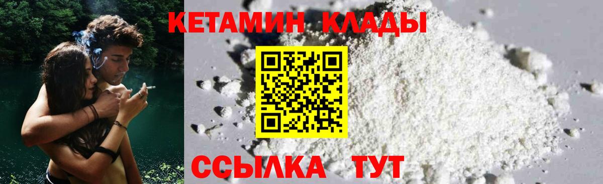 Кетамин ketamine    как зайти  Борзя  Вход с VPN 
