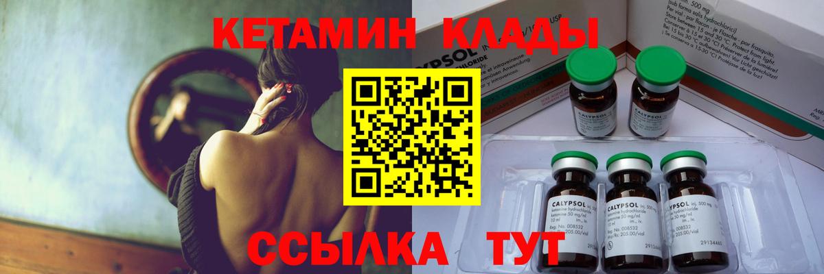 КЕТАМИН VHQ Борзя