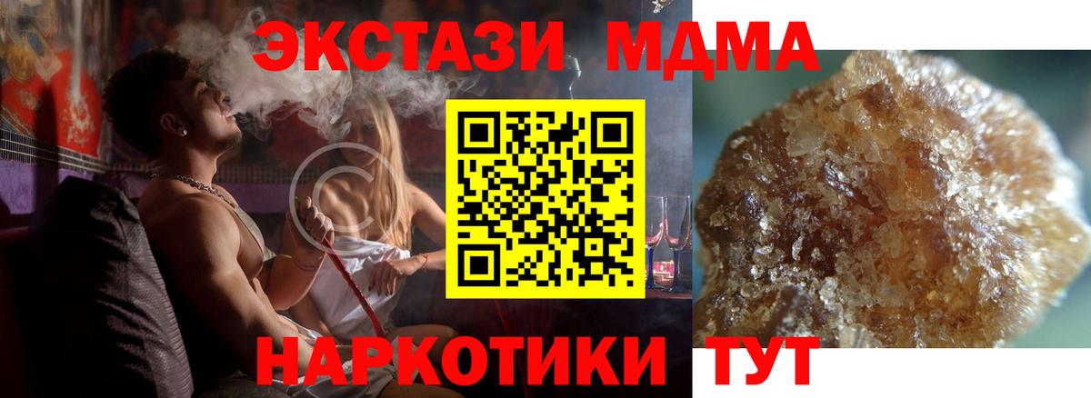 Борзя  МДМА  Вход с VPN  МДМА VHQ 