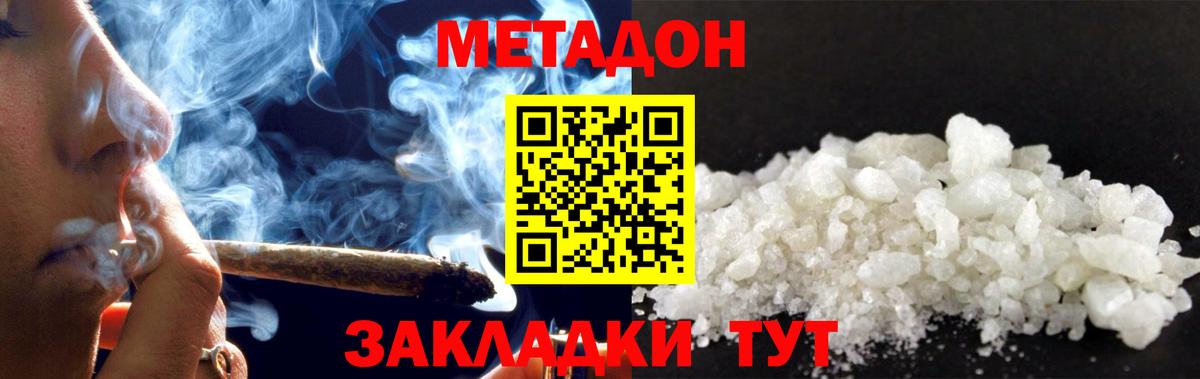 Борзя  MEGA зеркало  МЕТАДОН кристалл  Вход с VPN  МЕТАДОН белоснежный 