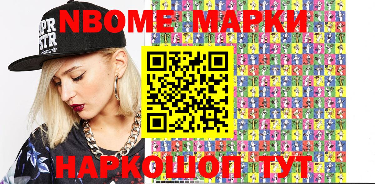 Наркотические марки 1500мкг  Вход с VPN  Борзя  Наркотические марки 1500мкг 