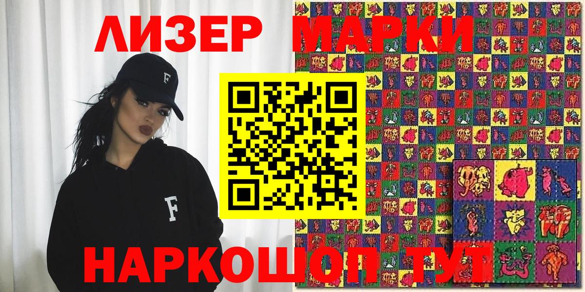 Наркотические марки 1,8мг Борзя