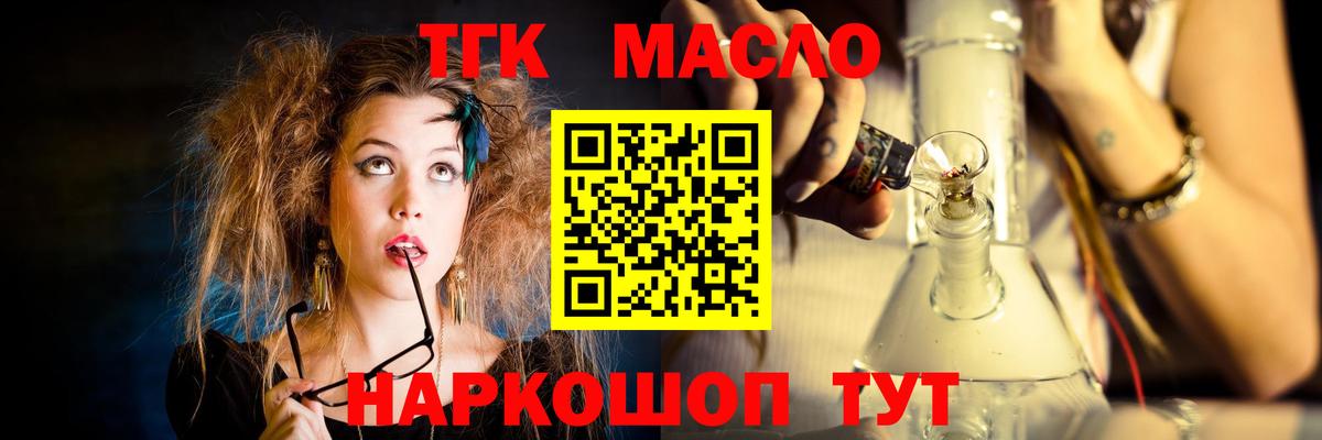Дистиллят ТГК вейп с тгк Борзя