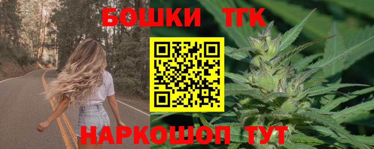 Конопля Ganja  Вход с VPN  Марихуана тримм  Борзя  Канабис Amnesia 
